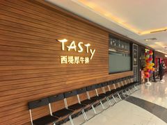 -西堤牛排(北京国瑞店)