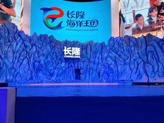 -珠海长隆海洋王国