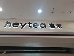 -喜茶(常州新北万达店)
