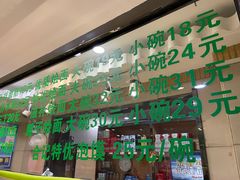 门面-合记烩面(人民路店)