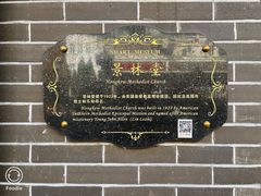 -上海基督教景灵堂