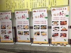 -乡党臊子面(丰庆公园店)