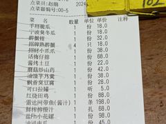 -田园居·佳宴(桑田路店)