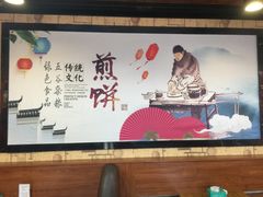 大堂-五谷粮煎饼卷大葱(景星店)