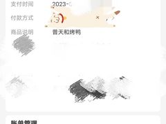 -普天和酒楼·新津菜·烤鸭(天津之眼店)