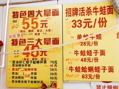 -明呈黄鱼面馆(斜土路店)
