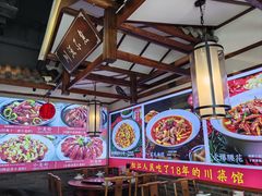 -川流不息·地道川菜·小龙虾(新松江路店)