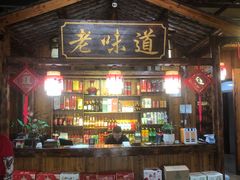 -老味道餐厅(江山店)