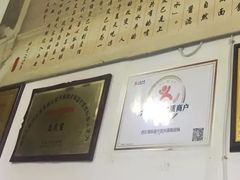 -清真盛志望麻酱酿皮·非遗老字号