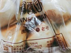 -闻酥园(青羊区文殊坊店)