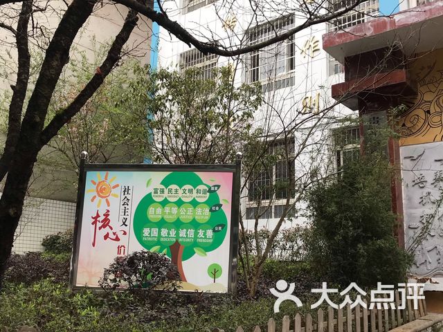 花溪第二小学