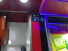 -吴山路夜市