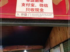 -张醪糟