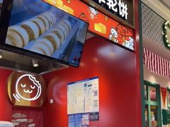 -拾烧车轮饼(世纪金源店)