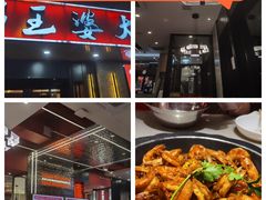 -巴蜀王婆大虾(南锣鼓巷店)