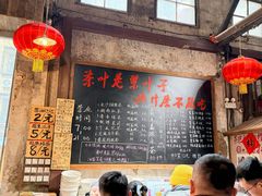 -東茅街茶馆