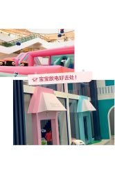 -魔力嘟嘟城(西溪欢乐城店)