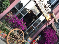 -大理岛·精品云南菜·音乐餐厅