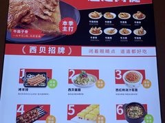 蒙古牛大骨-西贝(东城万达广场店)