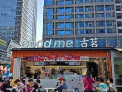 -悦然广场(北滘店)