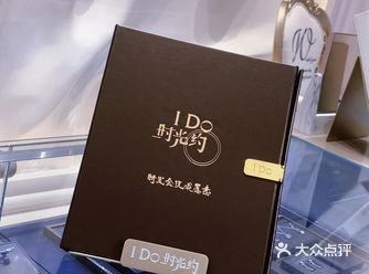 IDo推出时光约啦!! 属于你们的纪念时刻