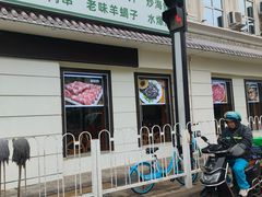 -義聚德·清真铜锅涮羊肉·烧烤(河东店)