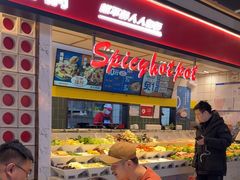 -醉人椒麻辣香锅(上地华联店)