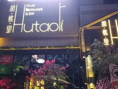 -皇庭广场(福华三路店)