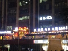 -蓉城阳光推拿馆(理想中心店)