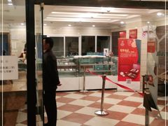 门面-国际饭店·帆声西饼屋(黄河路店)