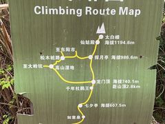 -东白山