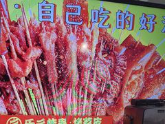 -乐彡炸串·烤苕皮(西单华威约饭街店)