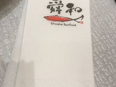餐具摆设-舜和巴西烤肉餐厅(舜和国际店)