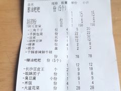 -火宫殿(五一大道分店)