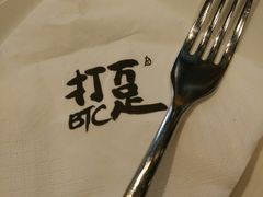 -打趸BTC·Breaktime cafe(北京路店)