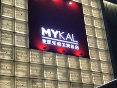 -麦凯乐(尚志大街店)
