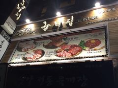 -王妃家(明洞中央店)
