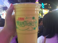 -黄记玉米汁(叠翠路店)
