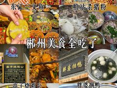 -东江湖旅游区