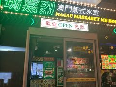 -玛嘉烈(北京金融街店)