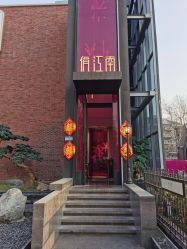 -俏江南户外宴会花园·梓塘婚礼堂(马场道店)