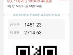 -成都百丽宫影城(LUXE太古里店)