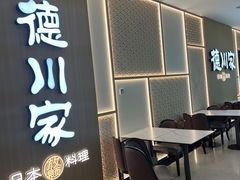 -德川家日本料理(中关村寰太大厦店)