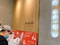 -炖物24章·顺时轻养茶(杭州保利时光里店)