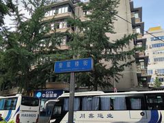 -奎星楼街
