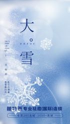 -蕾特恩专业祛痘·皮肤管理