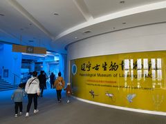 -辽宁古生物博物馆