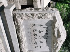 -青岛海滨风景区小鱼山