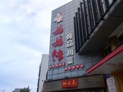 -妈妈传炖品(双林店)