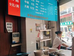 -金陵老丁家馄饨(新街口店)